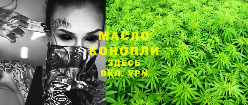 Дистиллят ТГК гашишное масло  Бугуруслан 